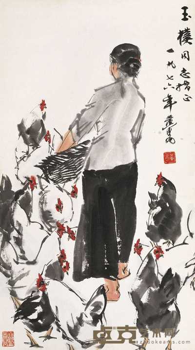 黄胄 1976年作 饲鸡图 立轴 97.5×54cm